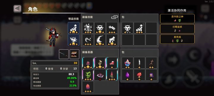 这个算不算大毕业毒骑截图