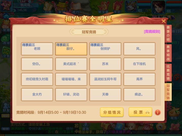 直接压的前三有没有说法截图