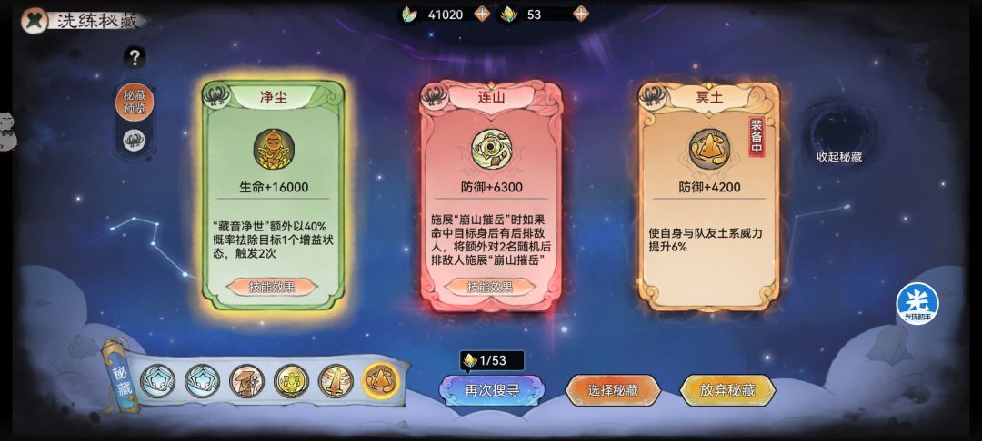 连山 1