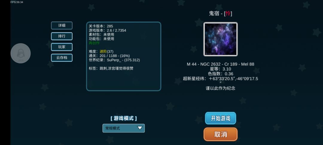 推推，好玩不难的简单图捏，有随地存但是加时截图