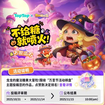 有奖征集 | 不给糖就喷火🎃