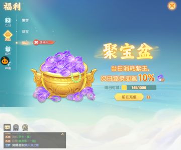 离火攻略，囤囤鼠乐园，积累财富厚积薄发。