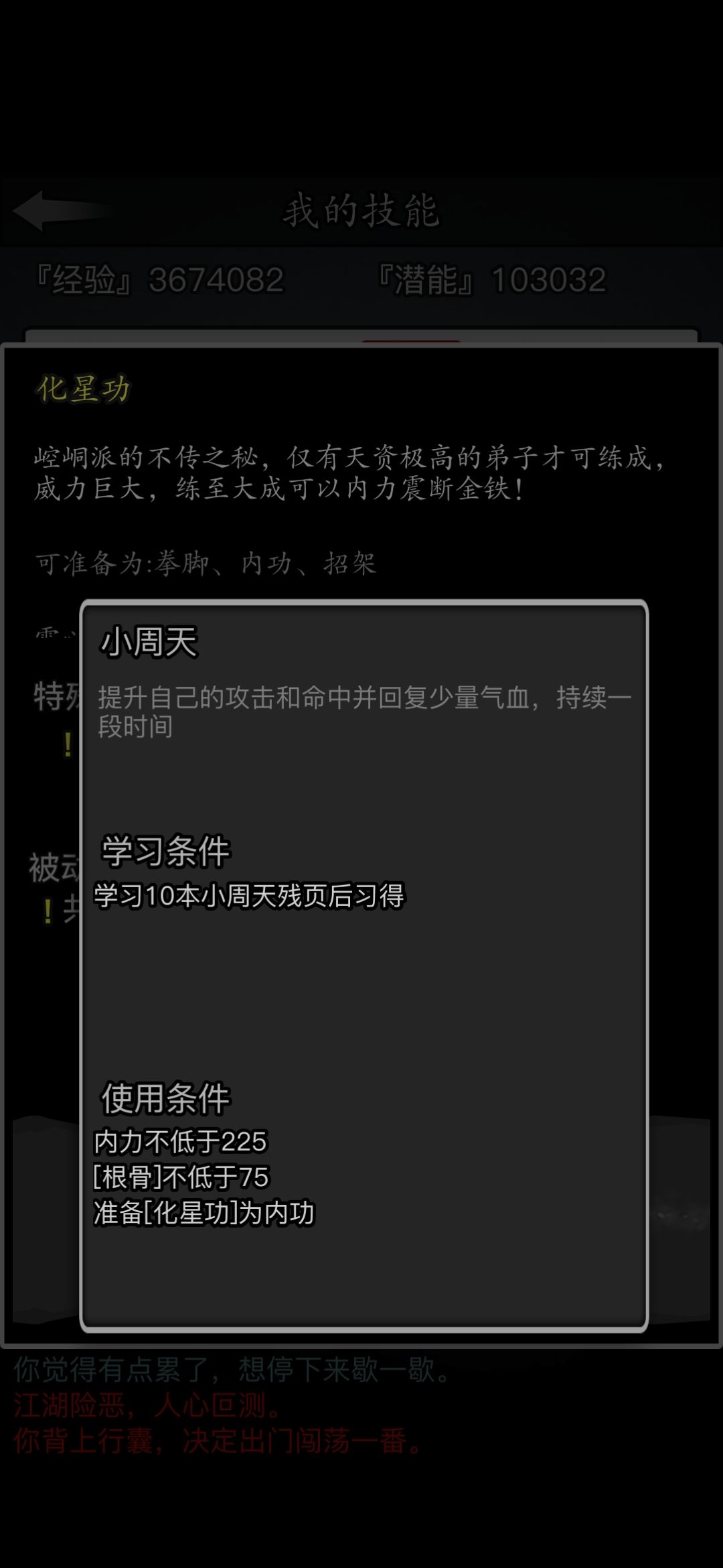 下个档在玩崆峒记住了 2