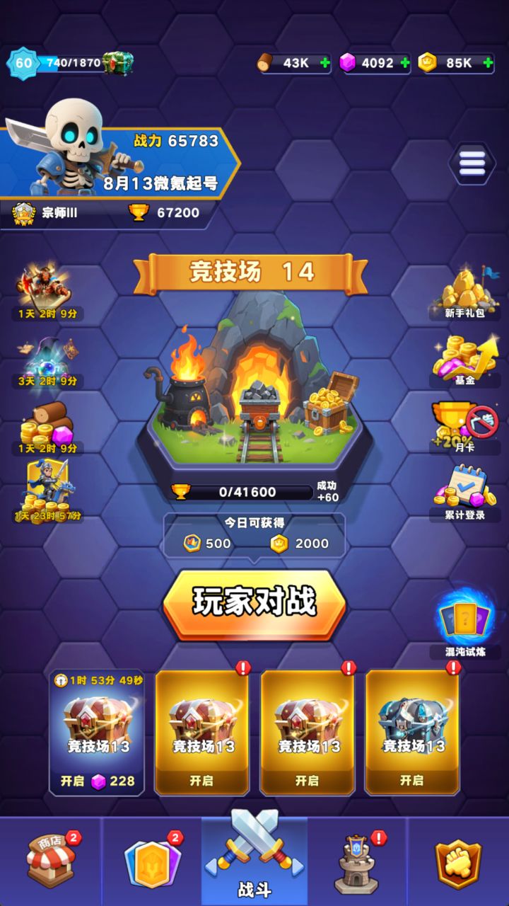 竞技场14到15竟然要41600分 卧槽截图