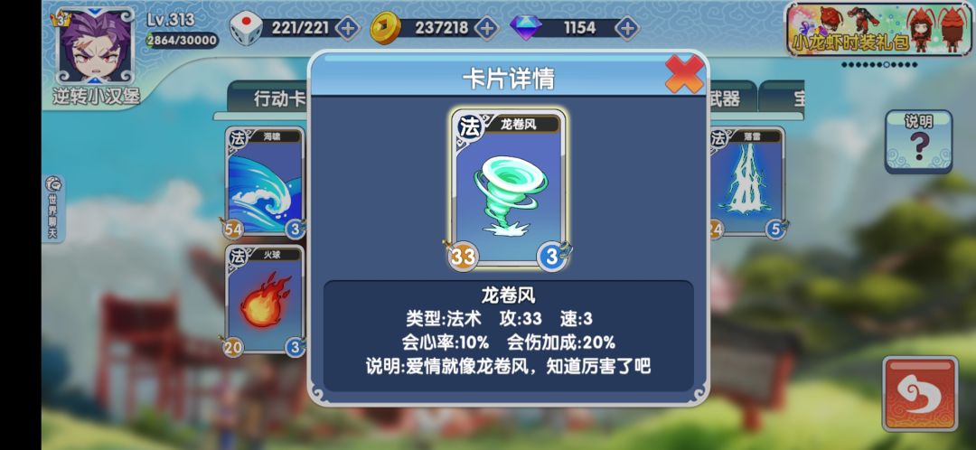自制角色:龙卷风剑士(立绘半重绘) 2