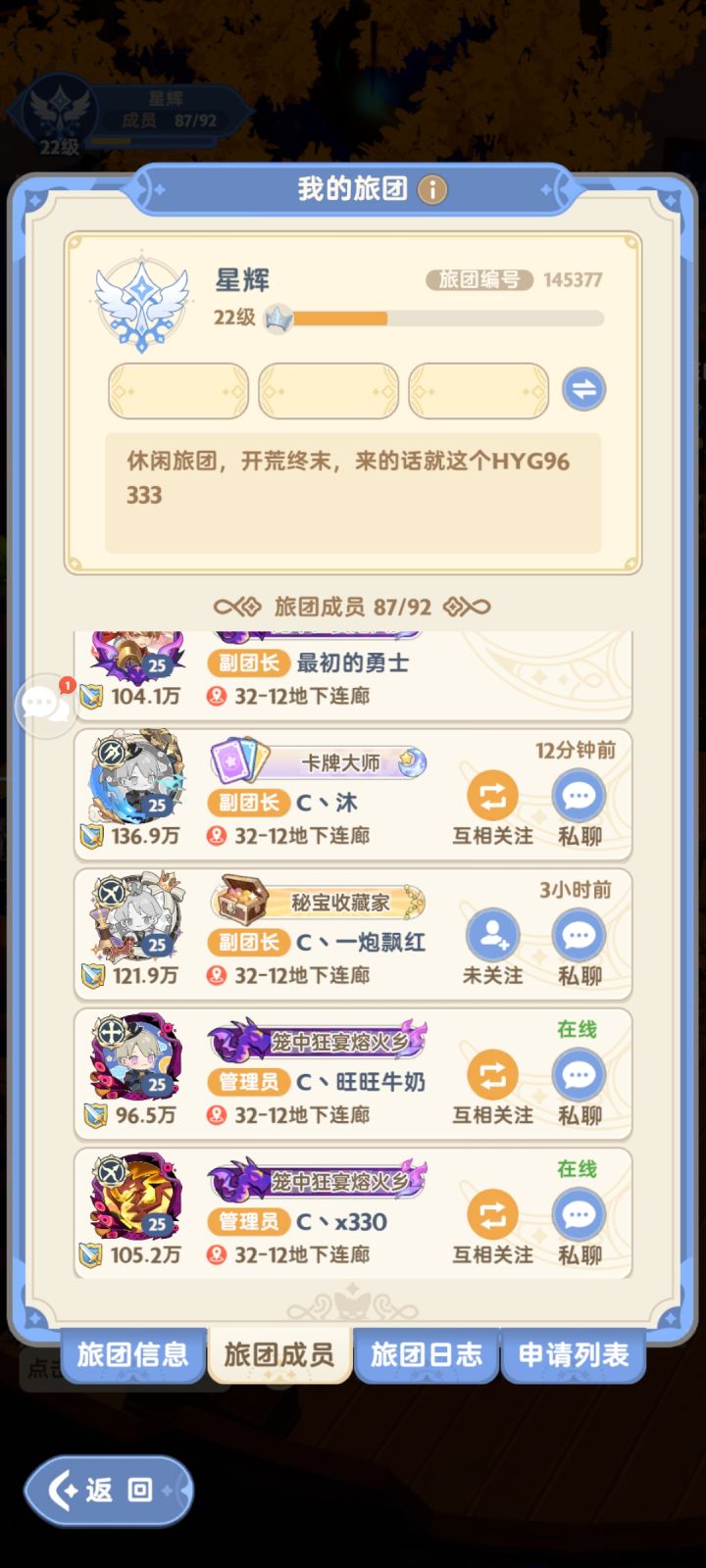 19区旅团招波人了截图