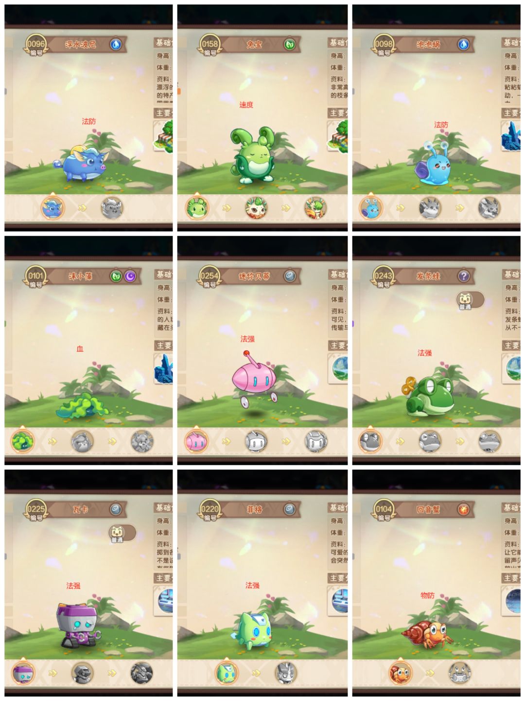 刷星魂 2