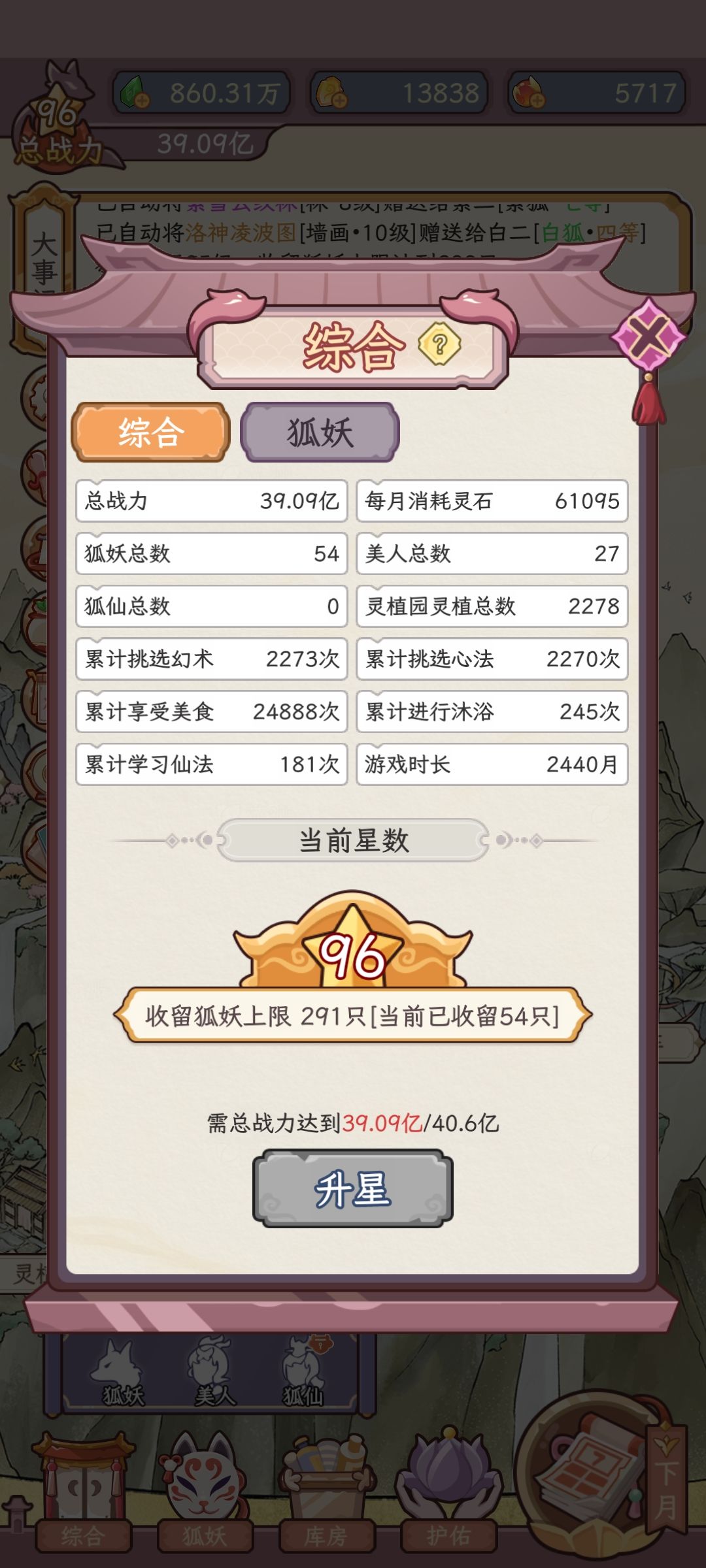 离谱 2