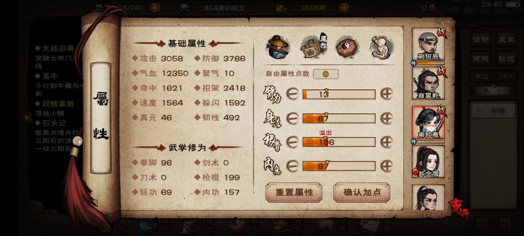 要怎么调整才能打天一,铁门现在随便过了,天一老一都打不过 2