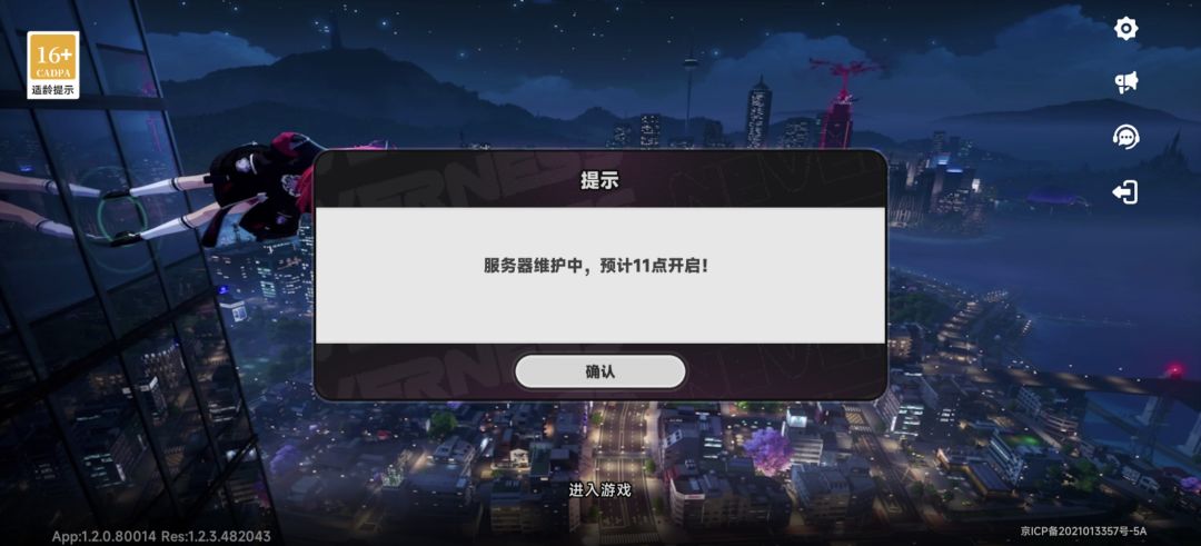 什么叫你更新一个1.2版本连手游都更了11G? 2