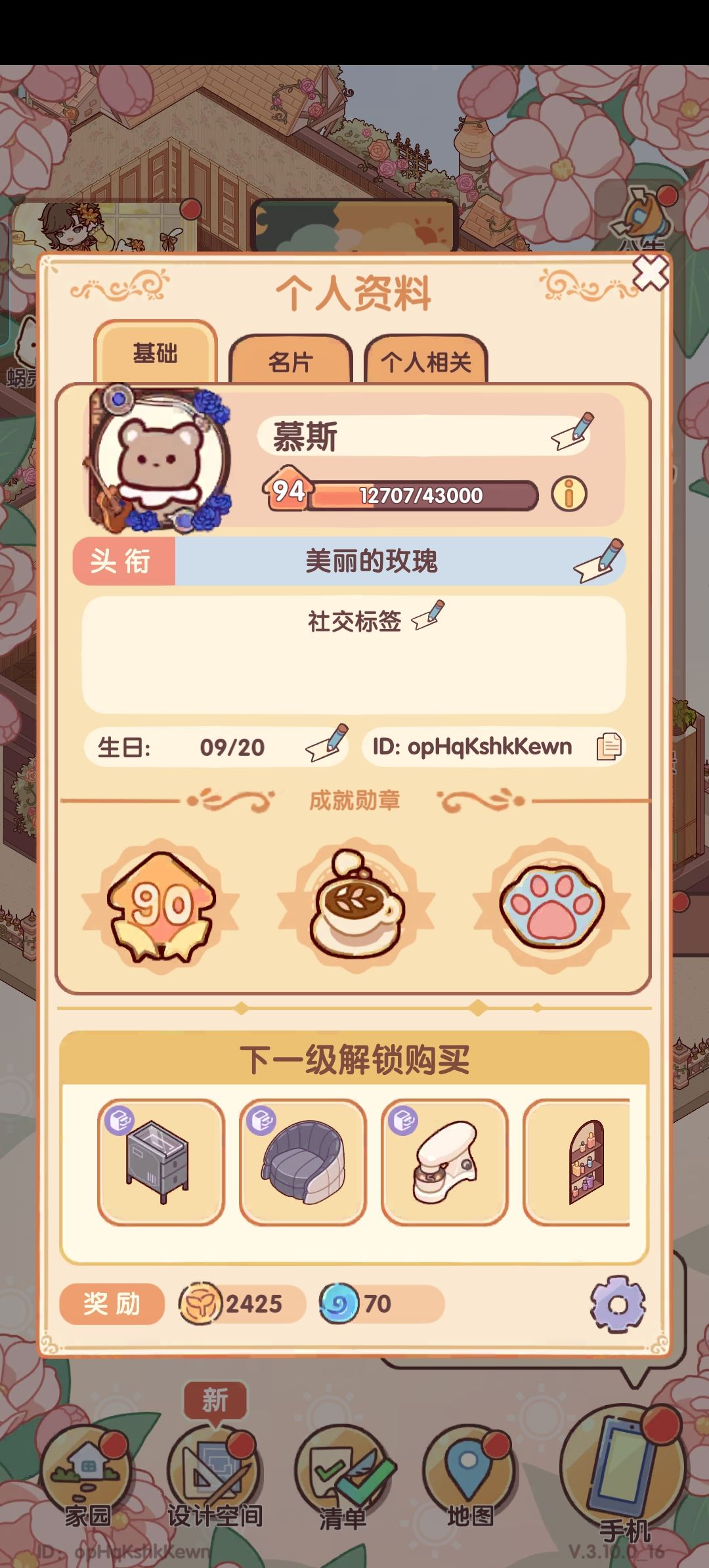 双人空间求组! 1