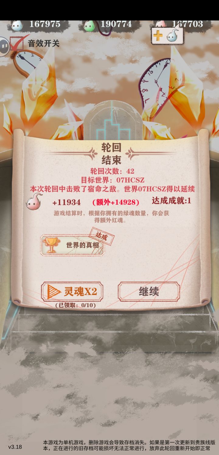 残六首次搏杀女神。截图