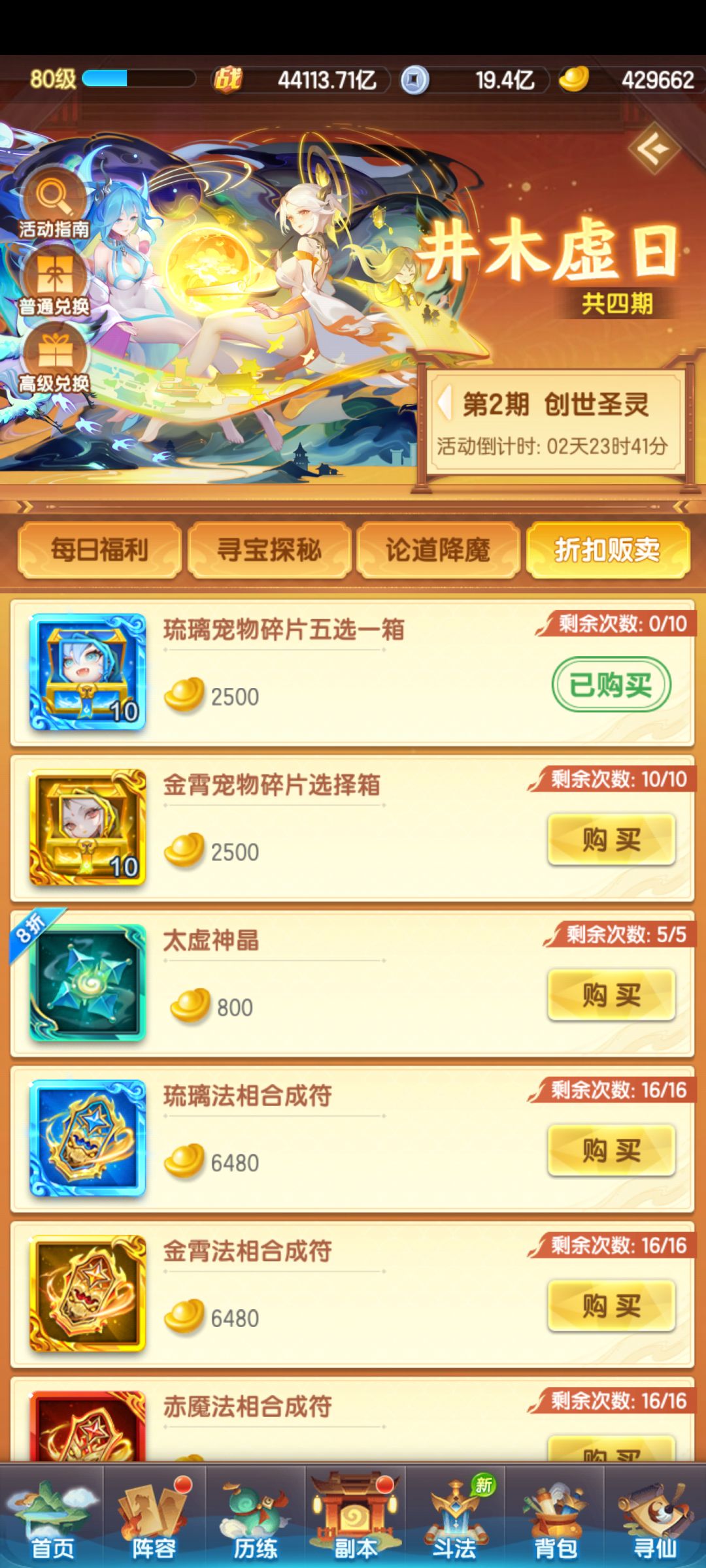零氪法相要买吗 1