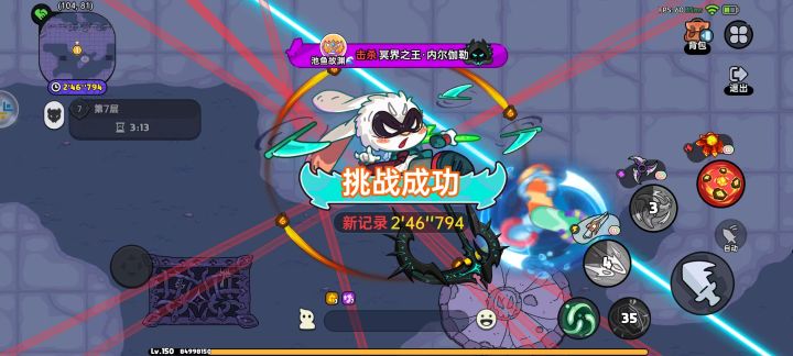 7已经通关截图