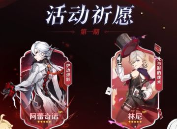 【4.6卡池简评】