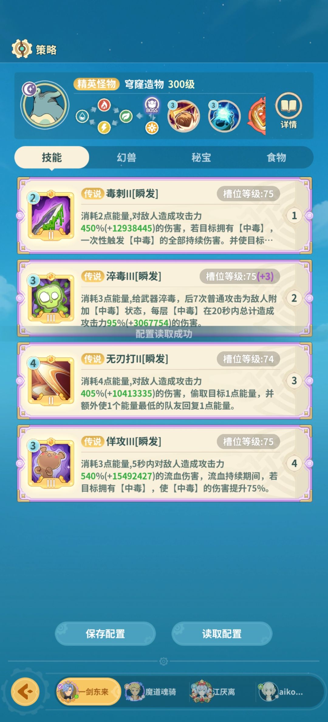 尘封山谷 boss 1
