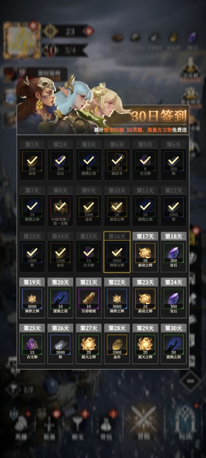 讲个笑话截图