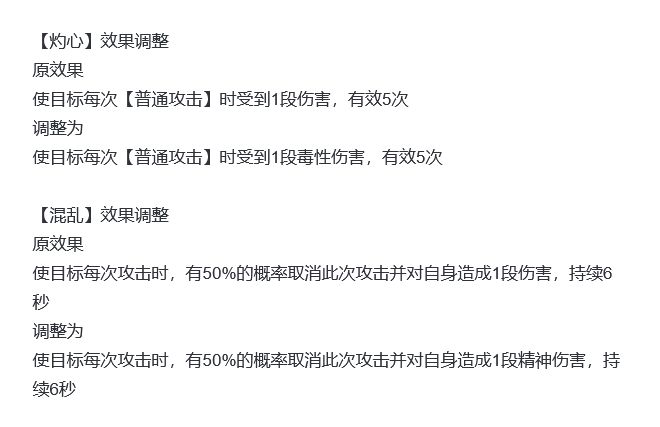 雷索纳斯平衡调整！效果重做多人改动 2
