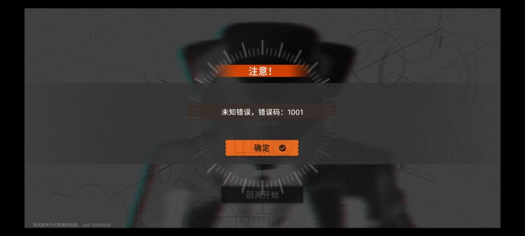 为什么取名这里会卡住啊 1