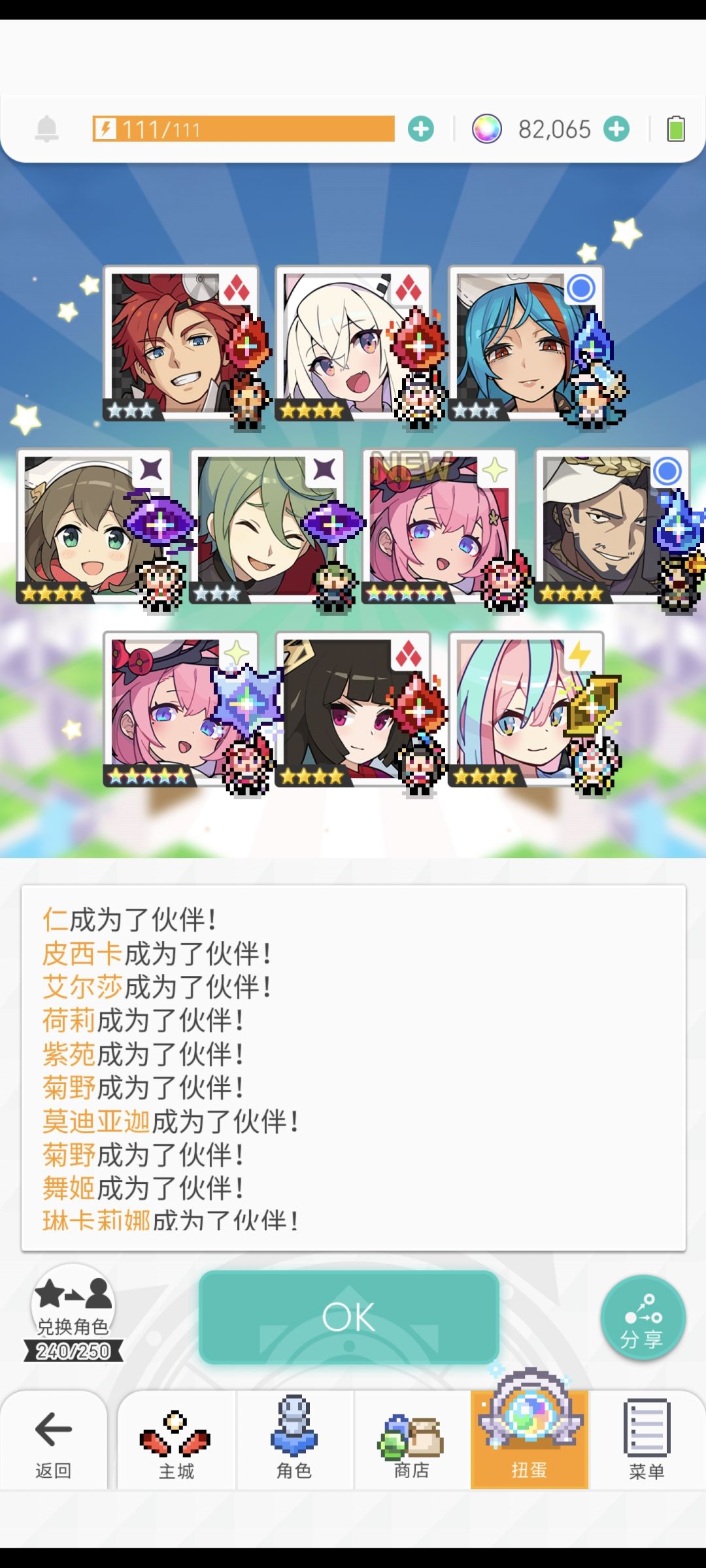 好好好,真就踩着井出来恶心一下我是吧 1