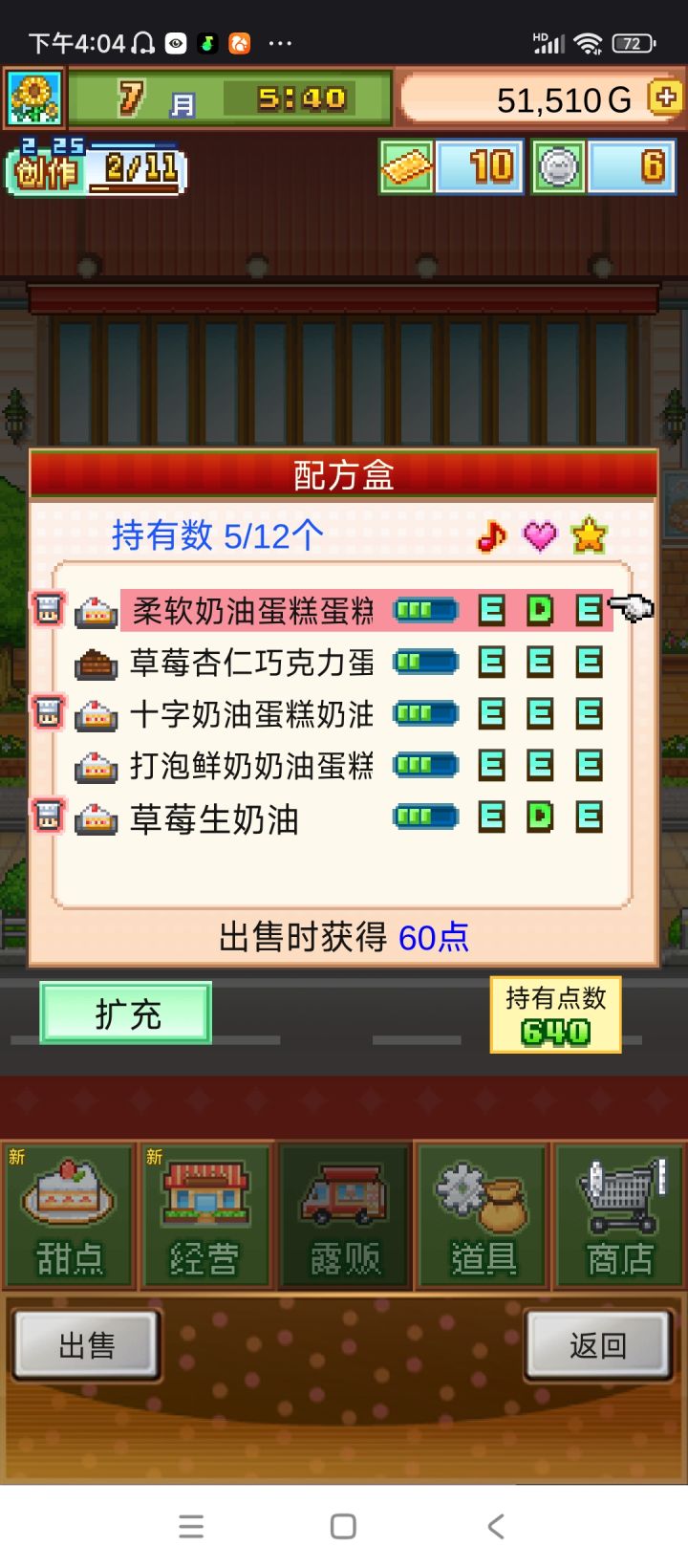 这个点数在那里用啊截图