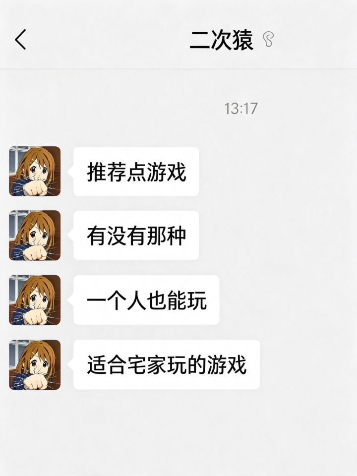 适合假期宅家玩的游戏截图