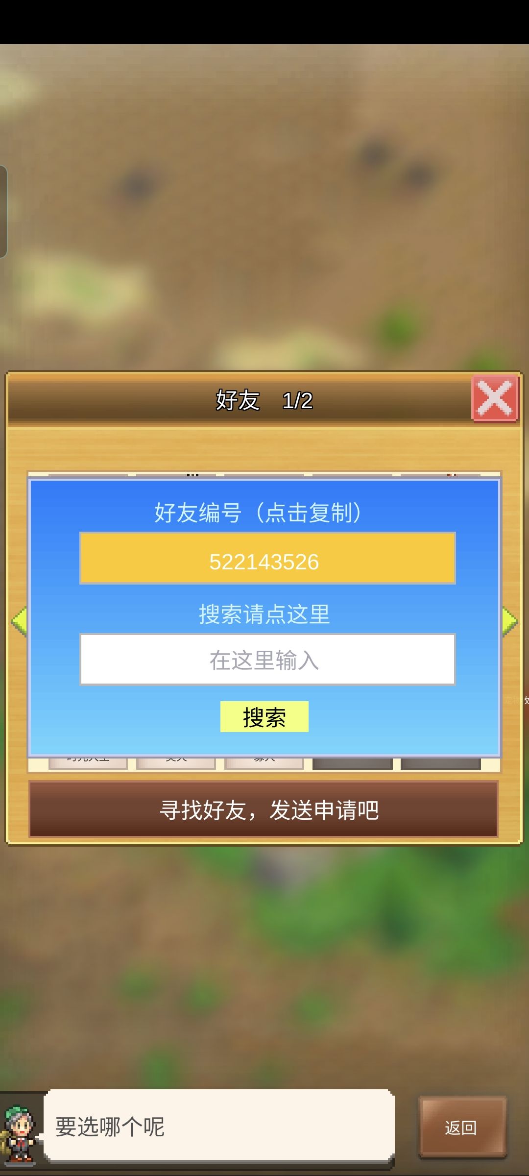 加好友,活人就行 1
