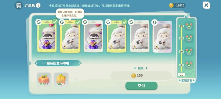 做任务亏钱！！！！！截图