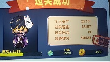 蜀国终极第四关