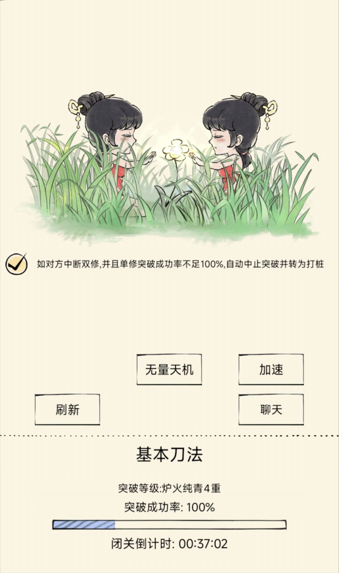接力流程截图