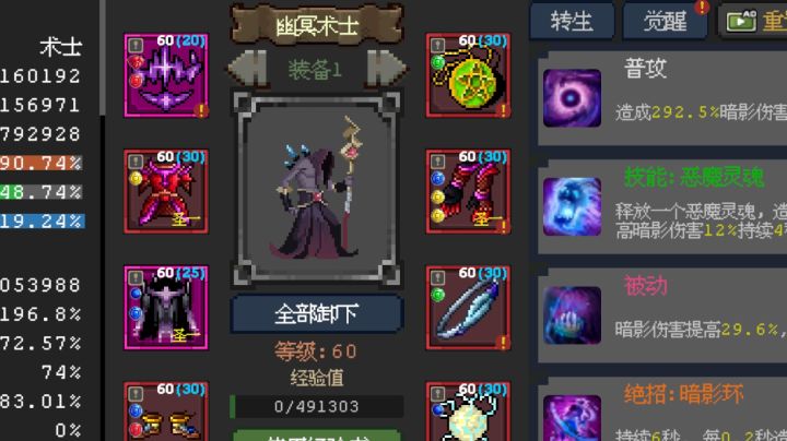 【预测!!!】新英雄会是什么职业?截图