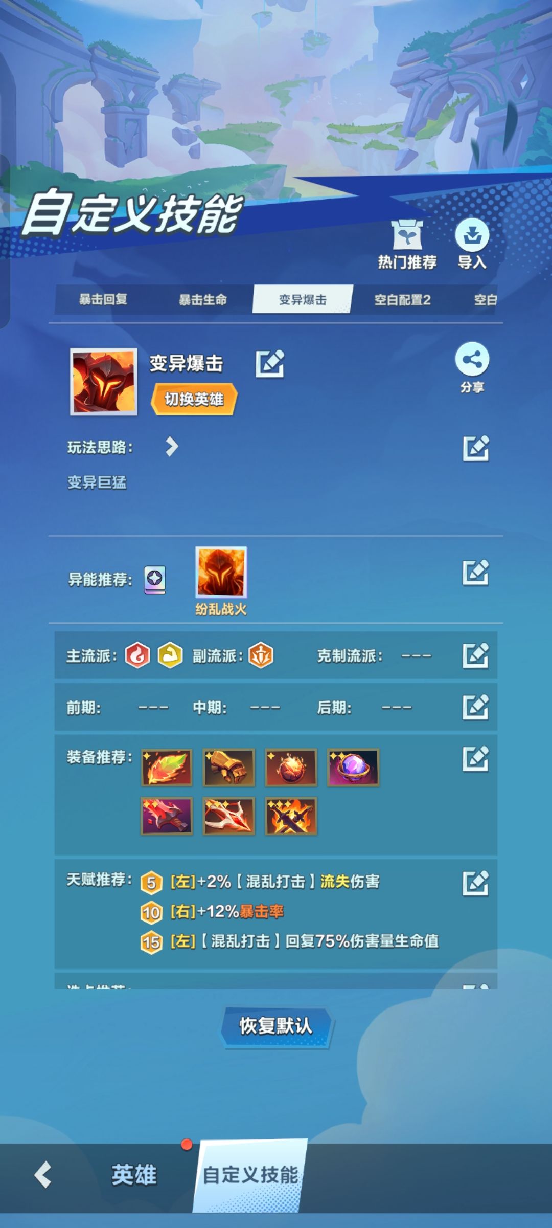 让辰异变课堂混沌,代码自取 3