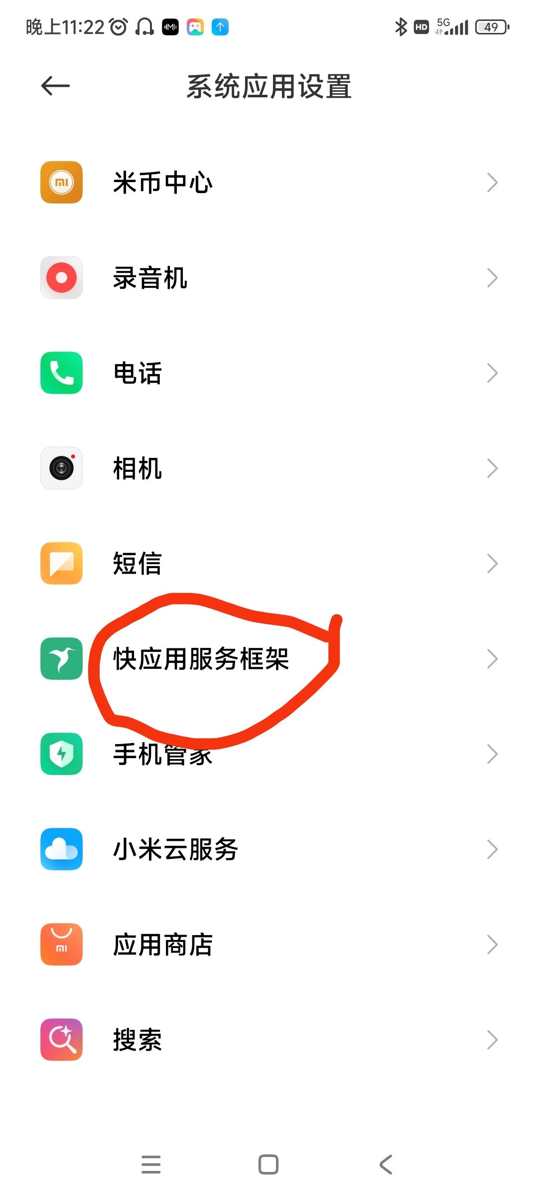 写给烦恼看广告老下载的朋友 1