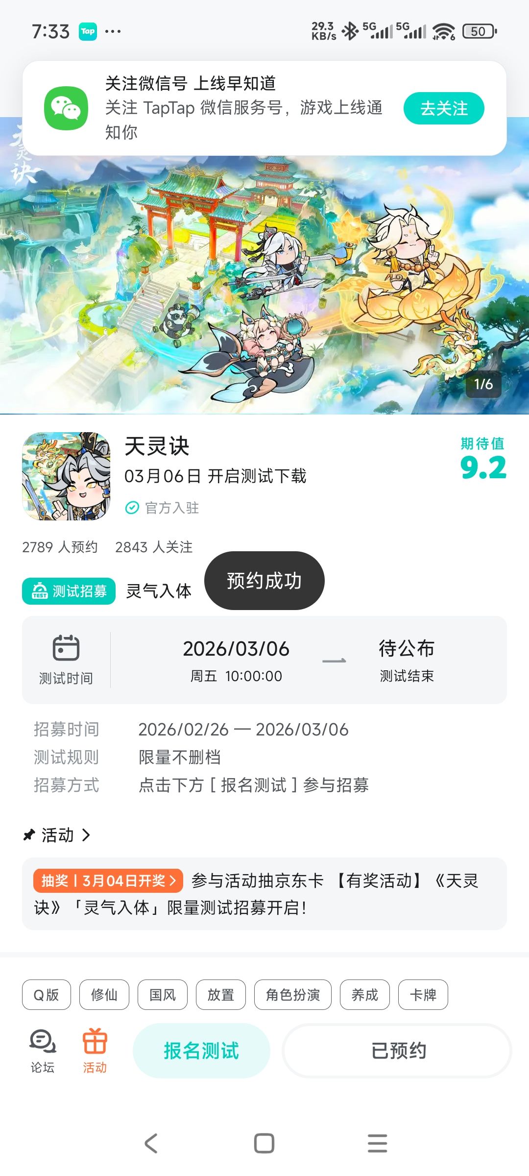 关注 2