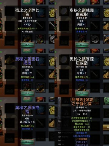 1.2.05版本职业配置（刺客）