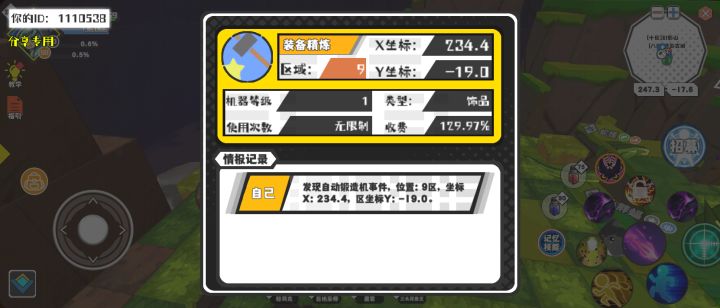 事件分享截图