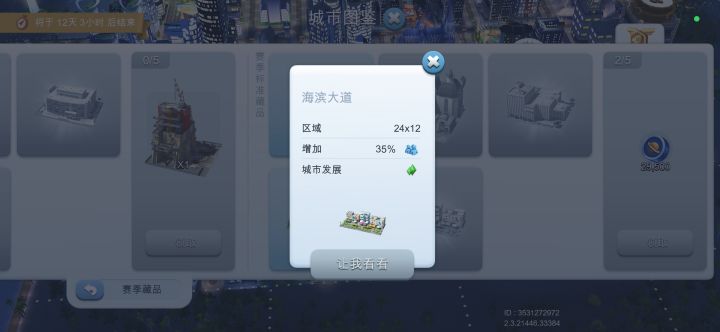 这是哪里的截图