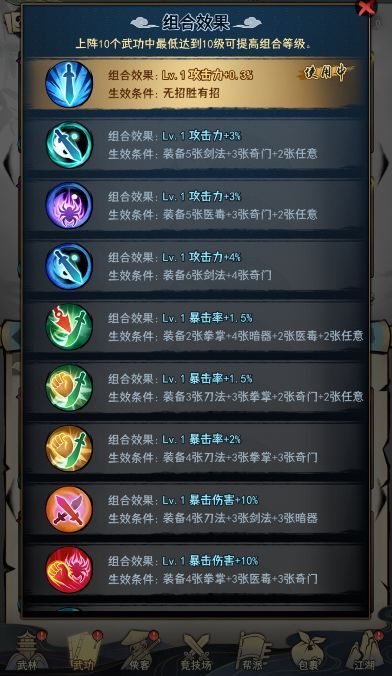 武道神尊，画风精美截图