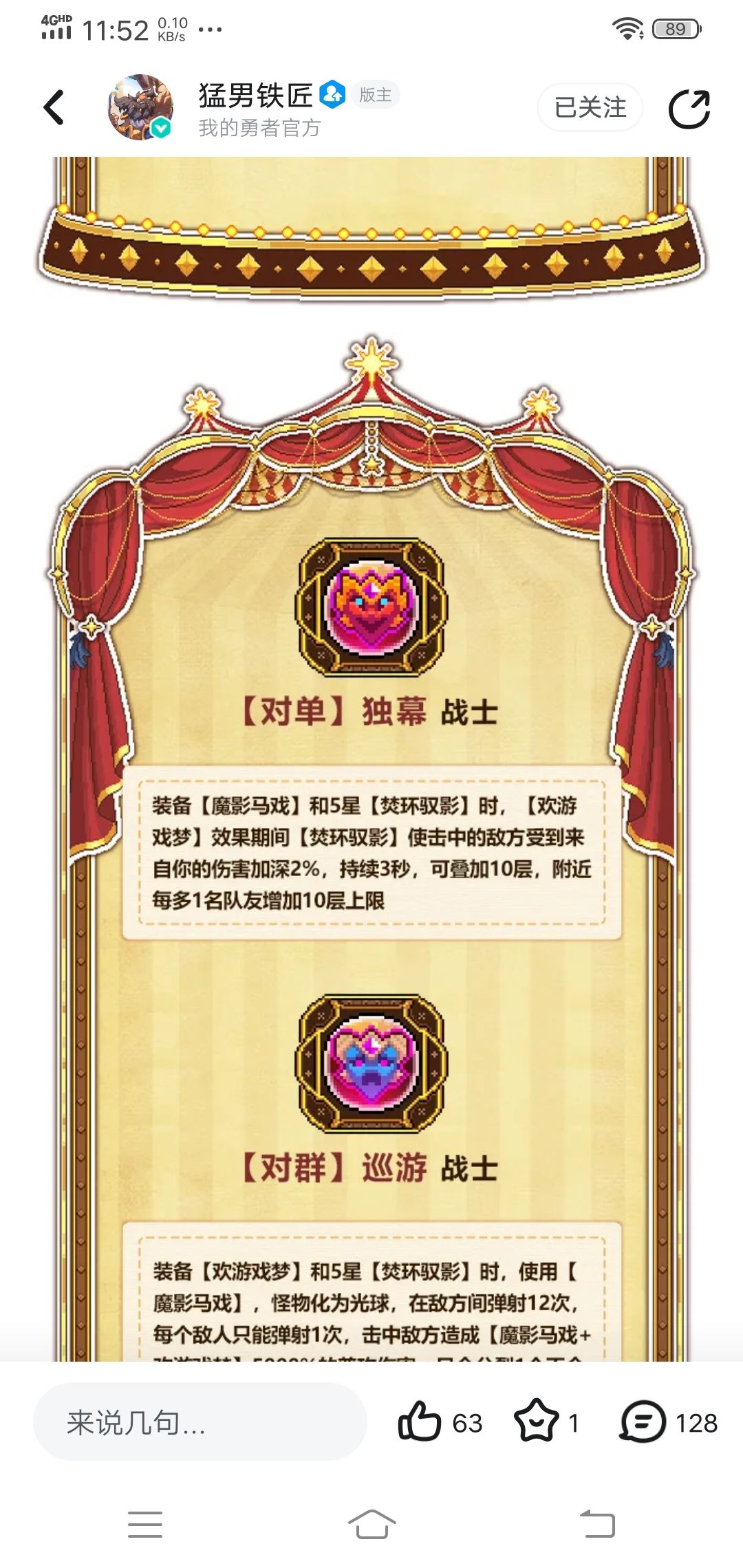 新火战士王珠 1