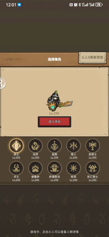 零氪十职业排名