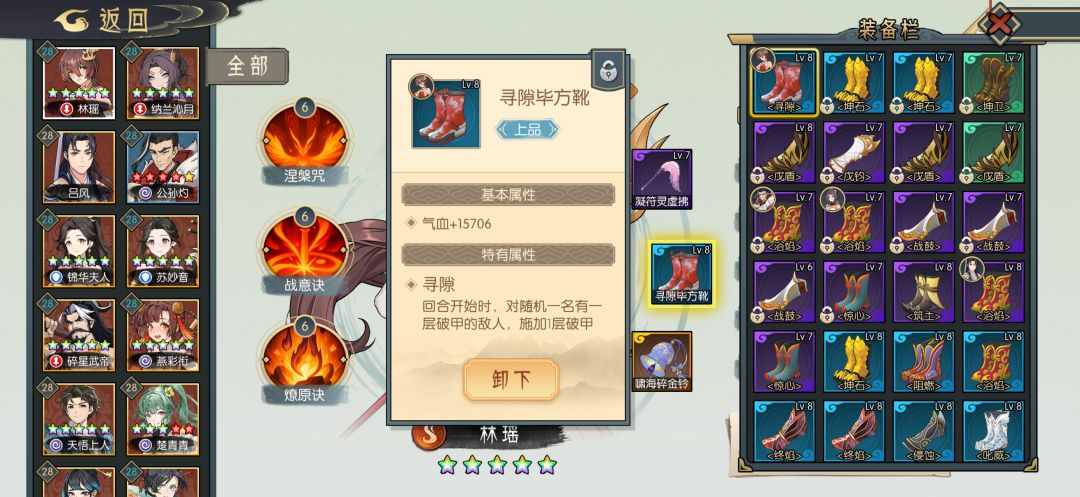 寒魄2阶段终于过了 3