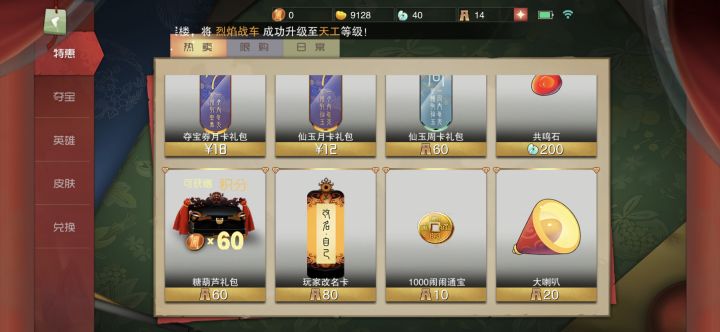 关于闹闹天宫重启的一些小槽点③总结截图