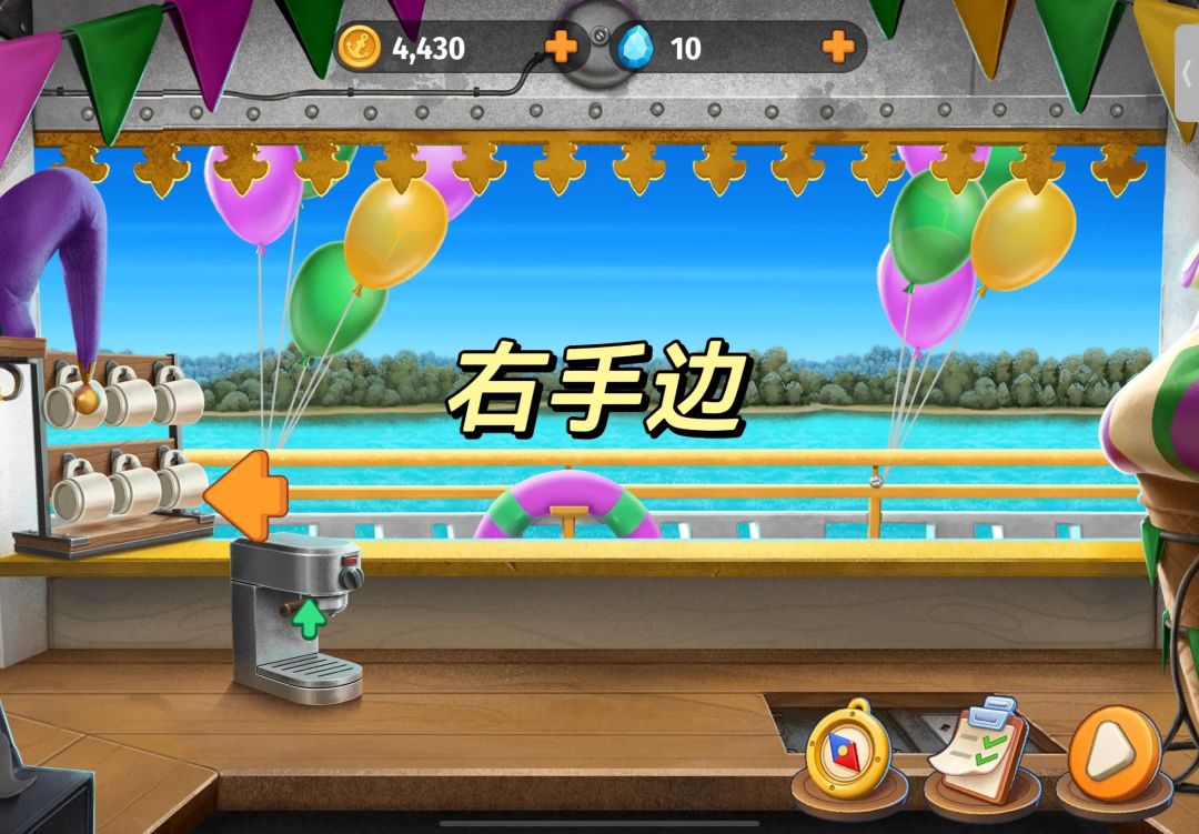 【邮轮大厨】手机版 5