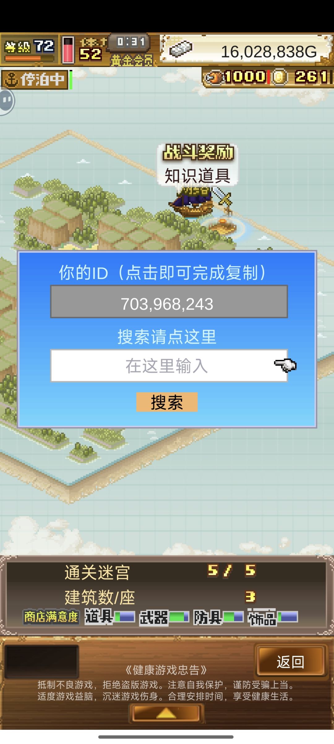 加好友 每天稳定刷活动 1
