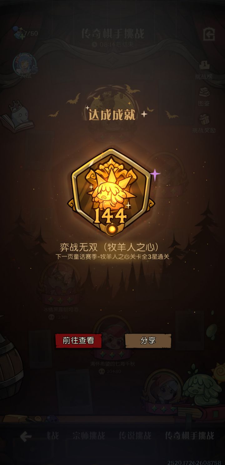 依旧末班车截图