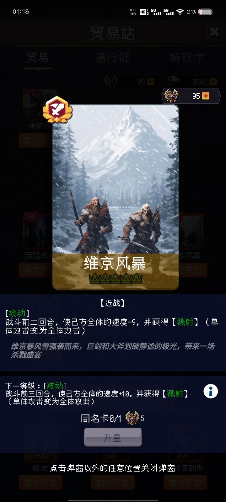 氪佬逐渐无敌截图