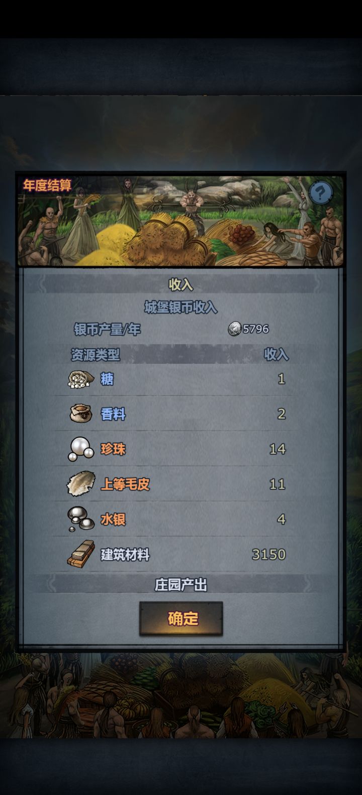 建筑材料是能生产出来的吗?截图