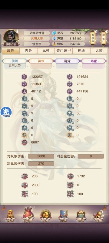 修为流万氪记录帖