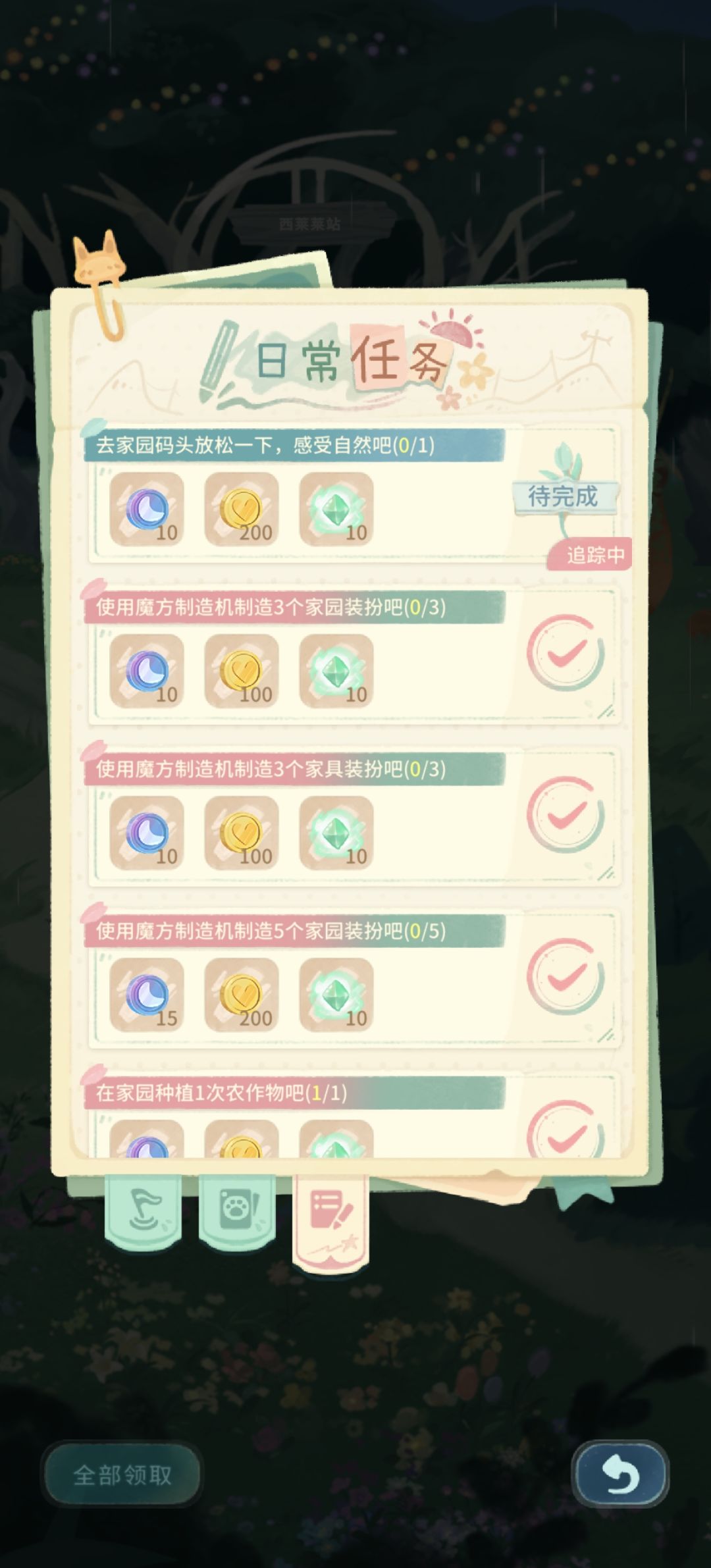 这个家园码头放松的任务是怎么完成啊🥲 1