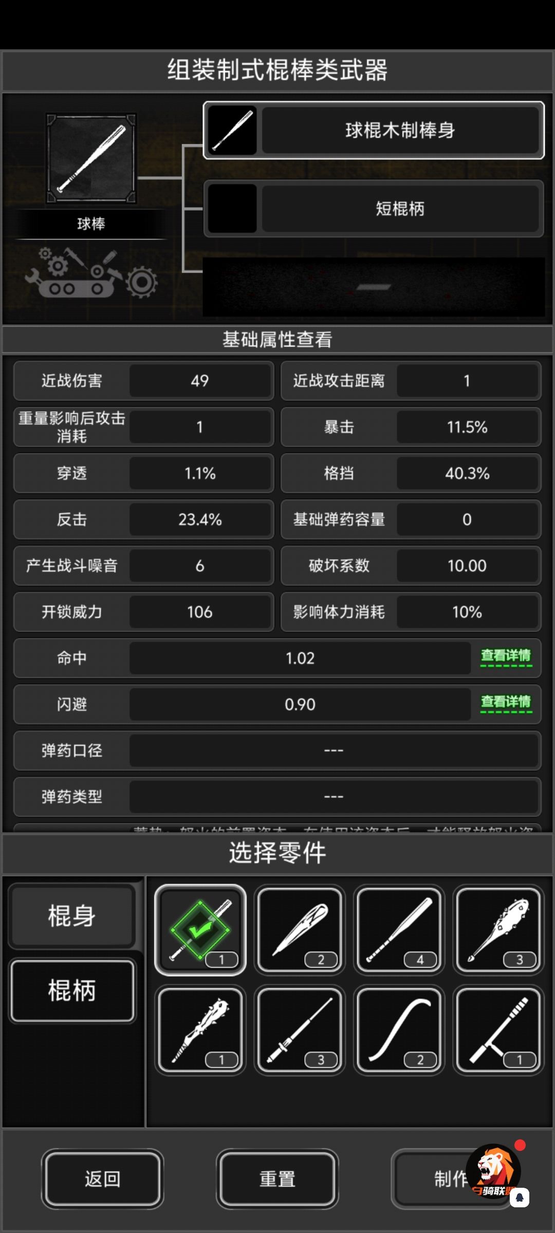 战棋中最没（法使）用的零件之一 2